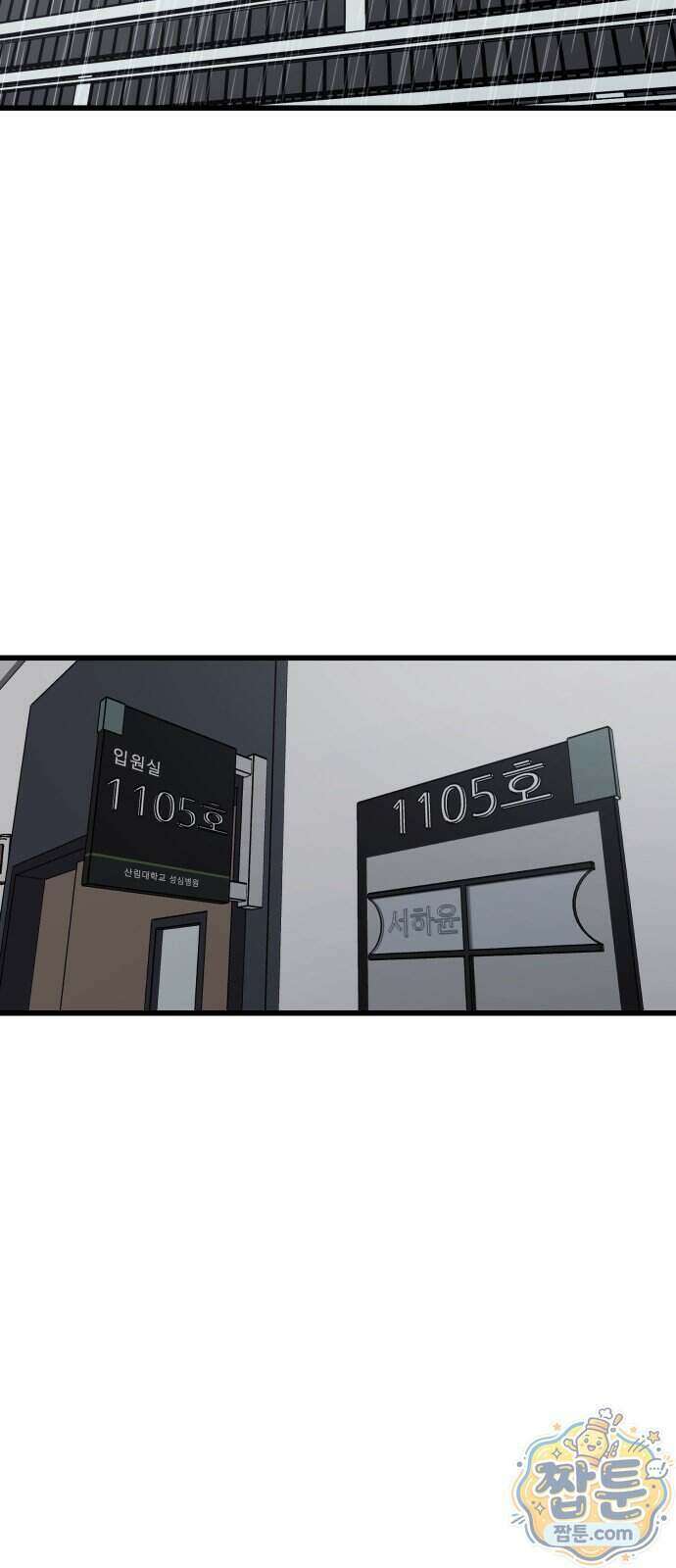 복학생 [네이버] 58화 19