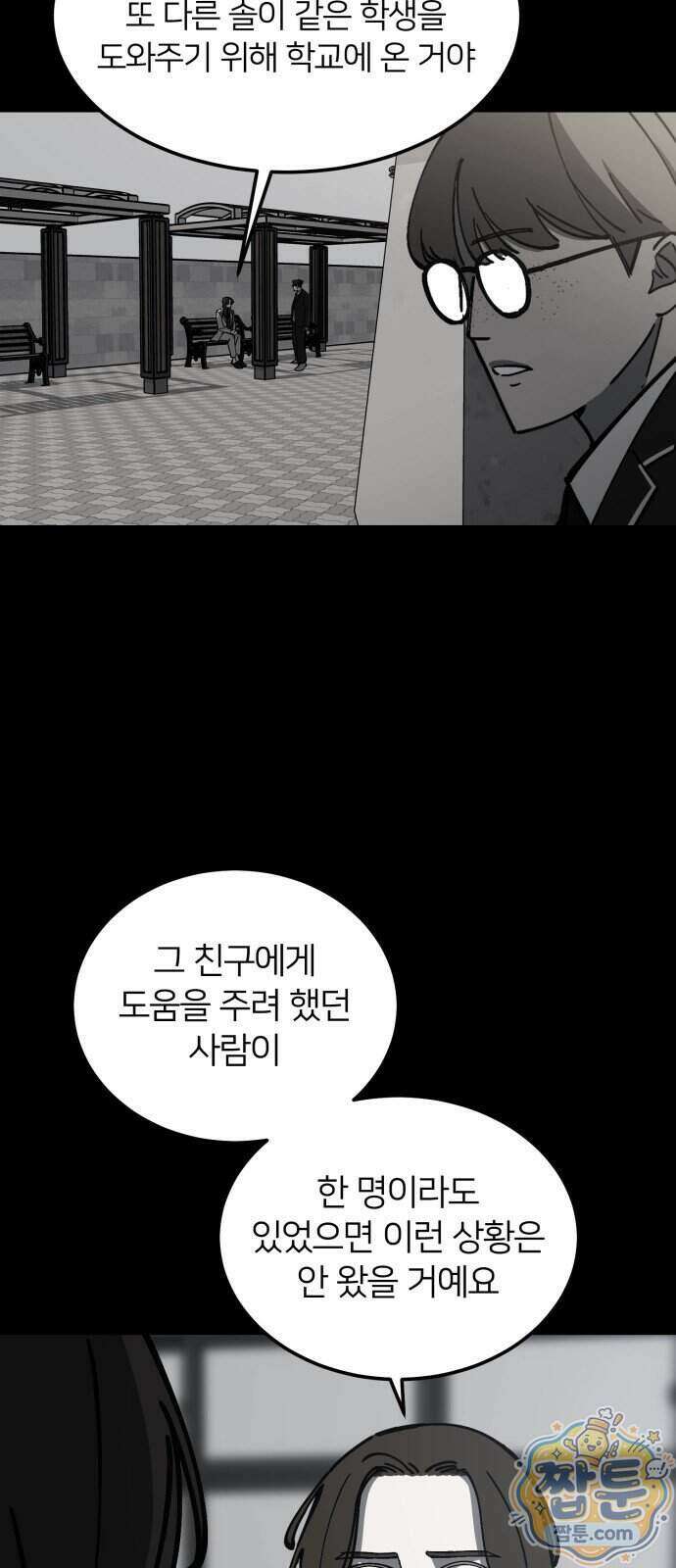복학생 [네이버] 58화 22