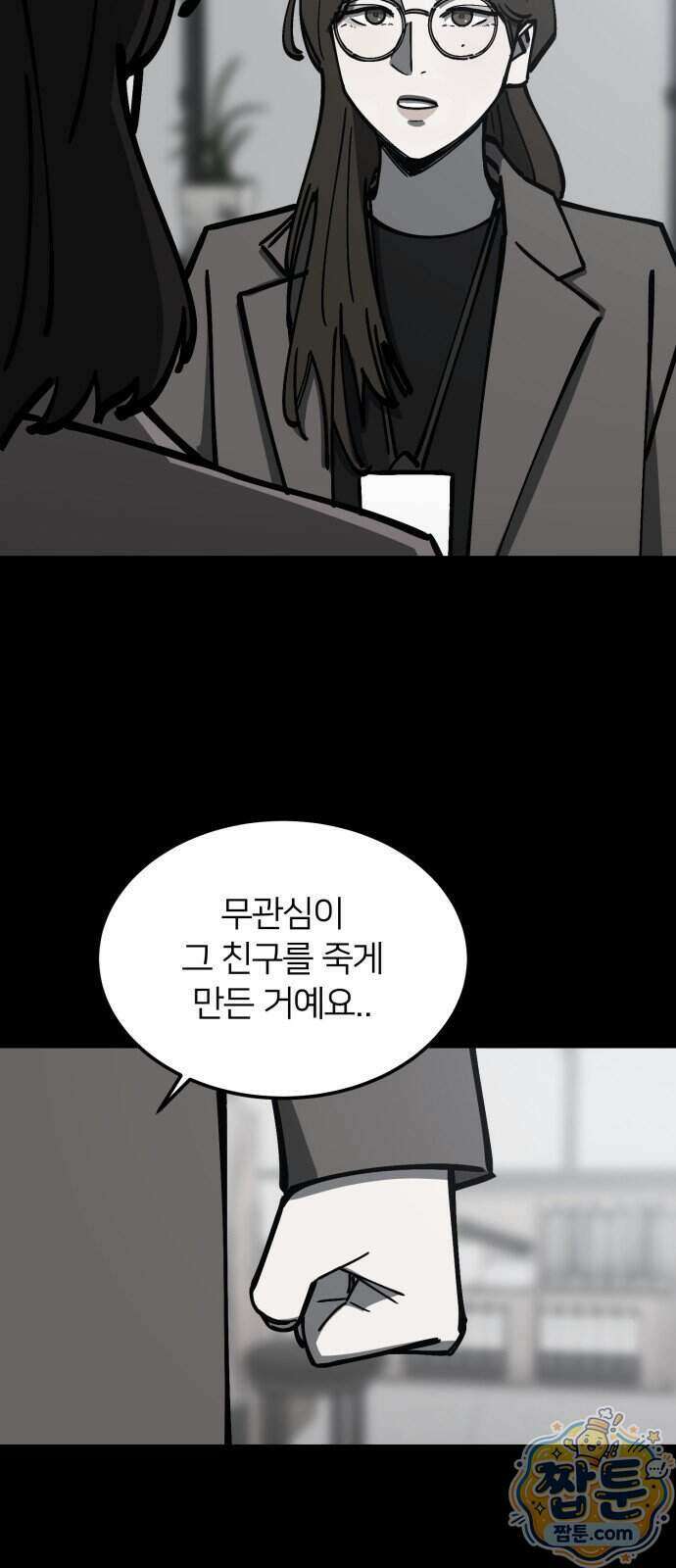 복학생 [네이버] 58화 23