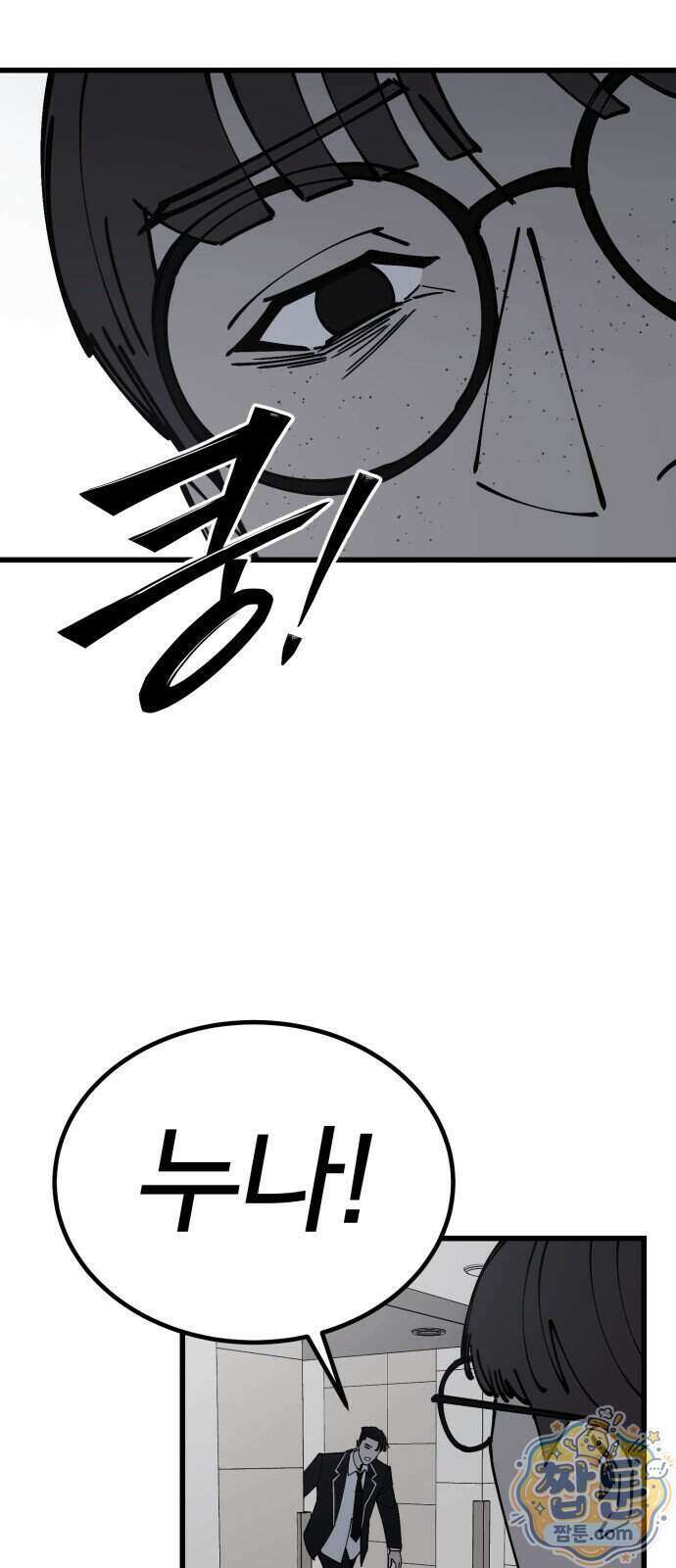 복학생 [네이버] 58화 25