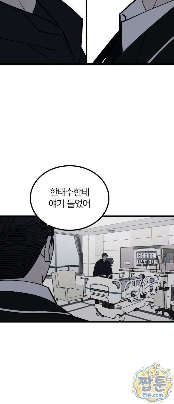 복학생 [네이버] 58화 36