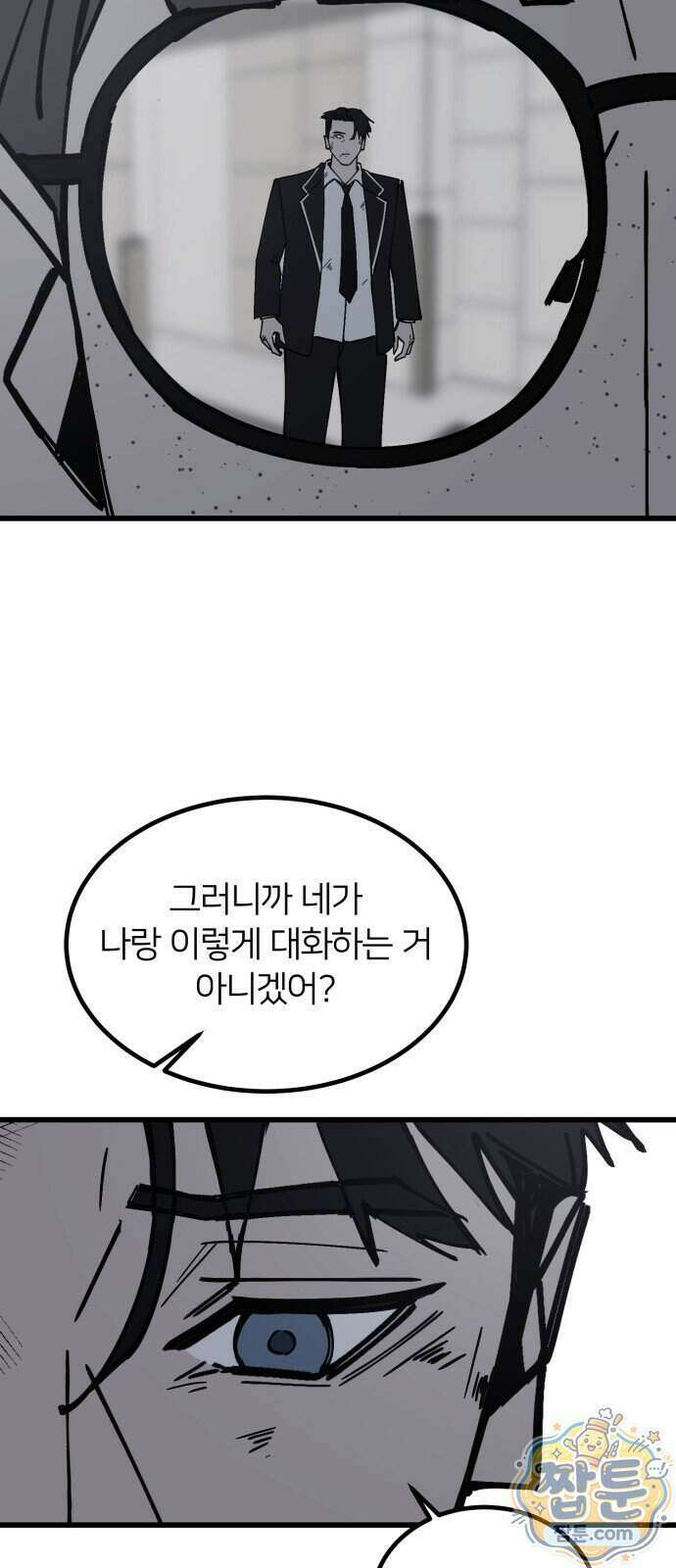 복학생 [네이버] 58화 40