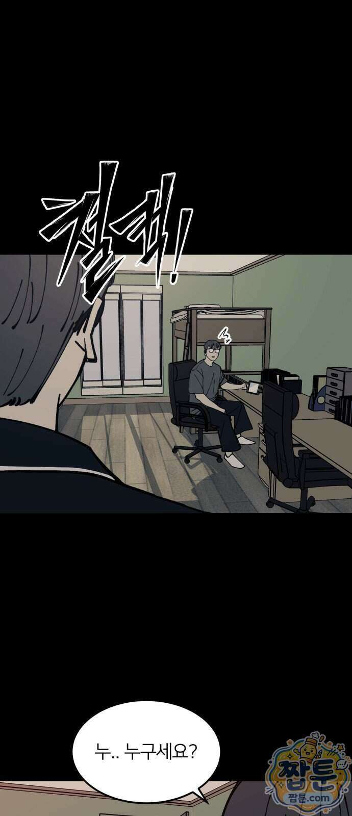 복학생 [네이버] 58화 46
