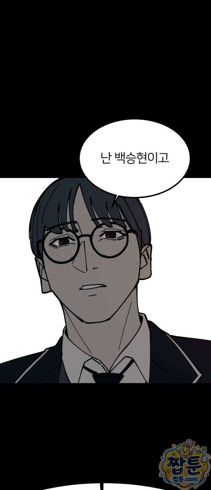 복학생 [네이버] 58화 48