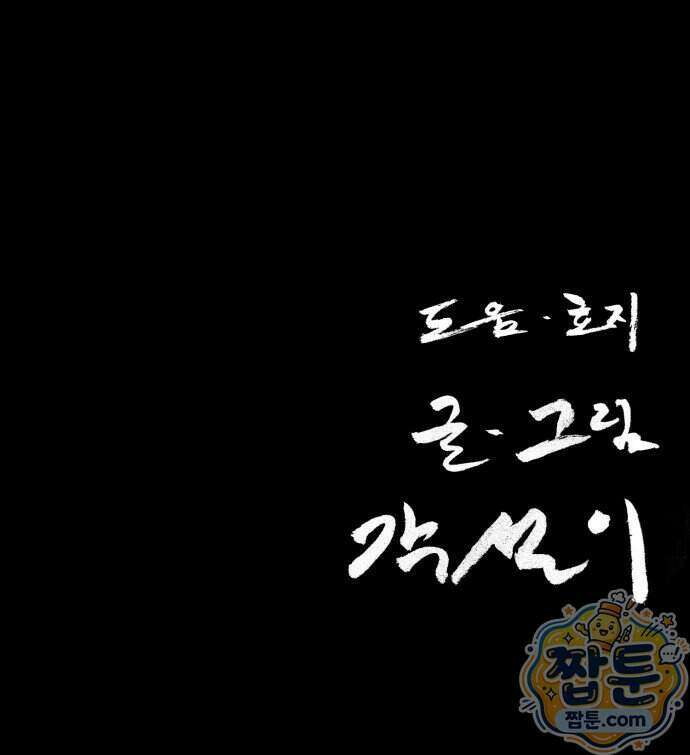 복학생 [네이버] 58화 50