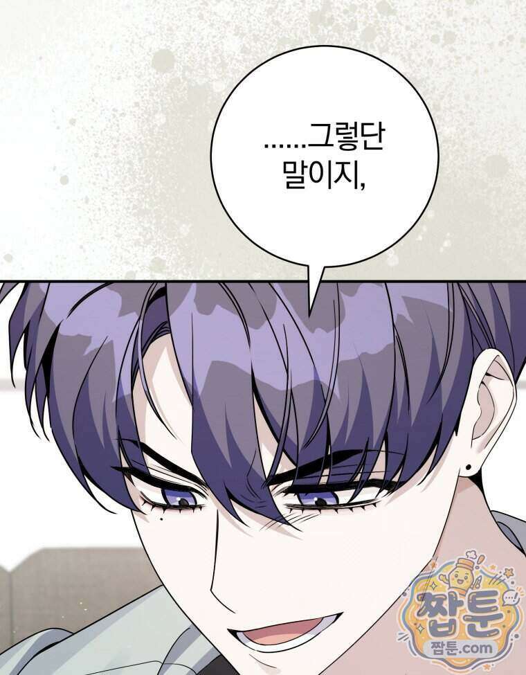 초심 잃은 아이돌을 위한 회귀 백서 92화 11
