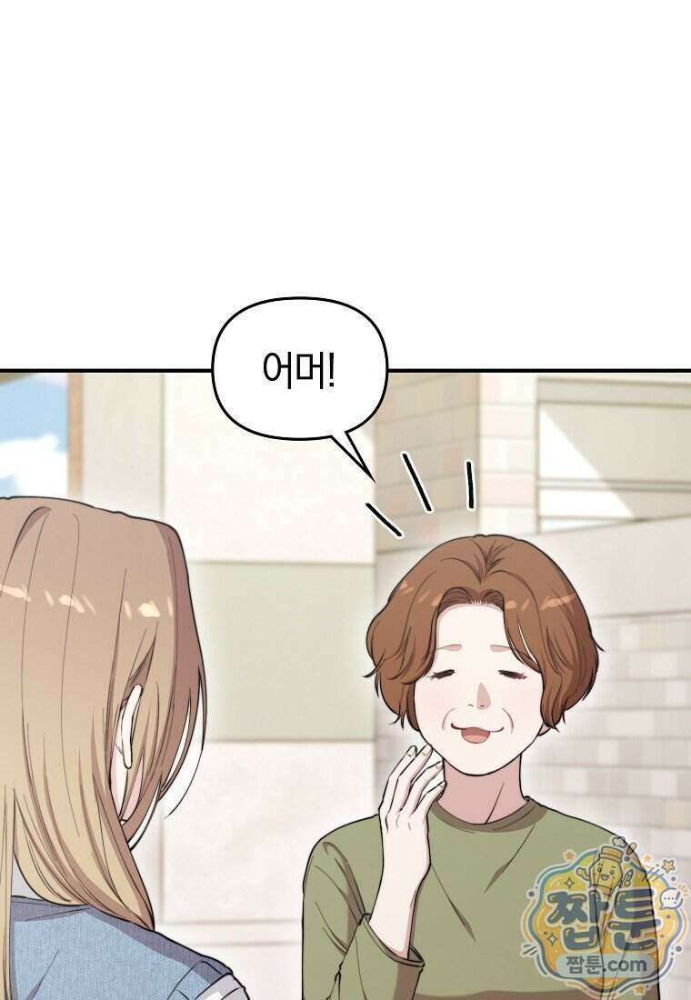 얼굴천재 0살 톱스타 62화 6