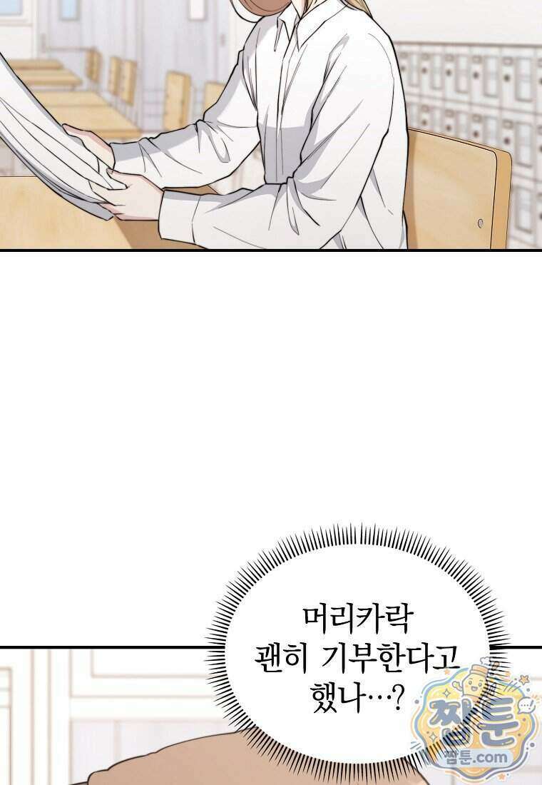 얼굴천재 0살 톱스타 62화 11
