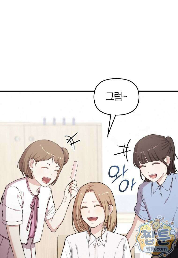 얼굴천재 0살 톱스타 62화 15