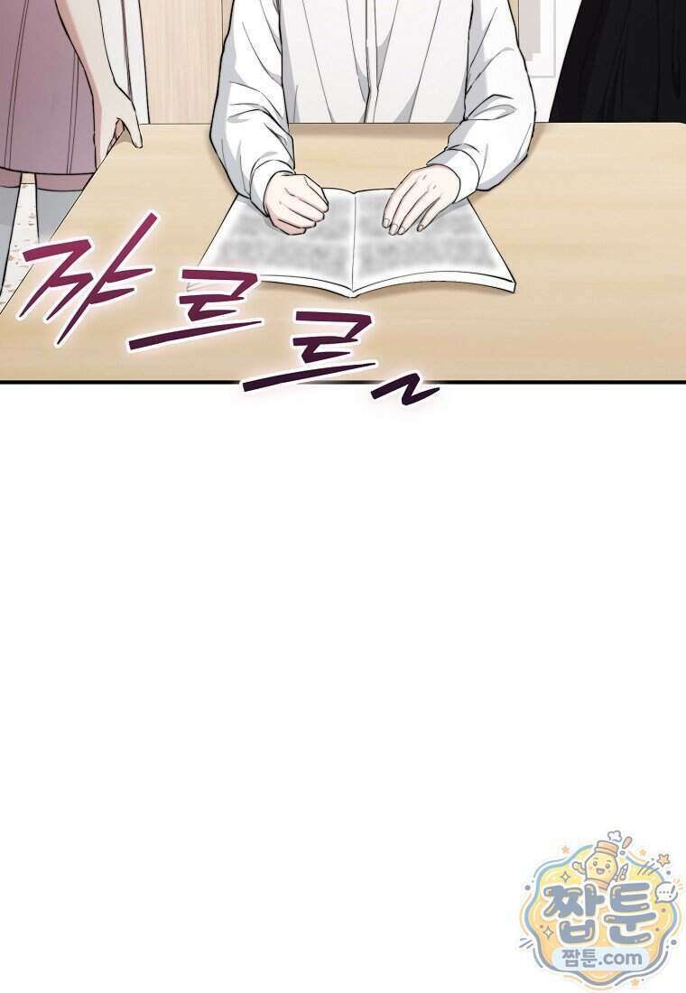 얼굴천재 0살 톱스타 62화 16