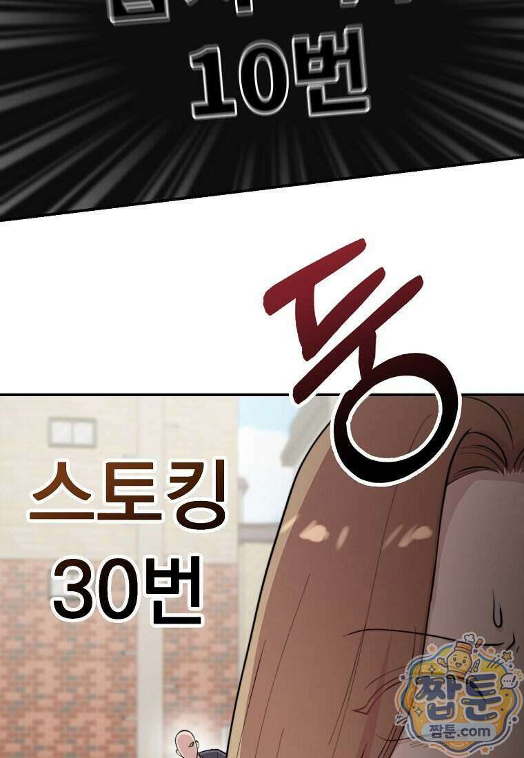 얼굴천재 0살 톱스타 62화 22