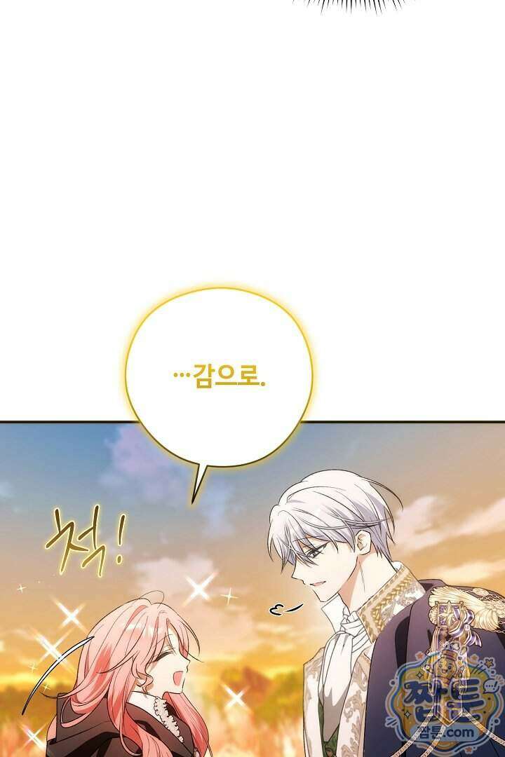 세이브를 생활화합시다 33화 4