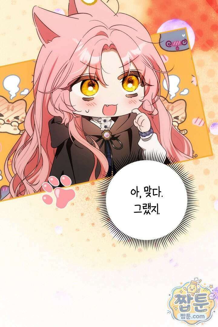 세이브를 생활화합시다 33화 8