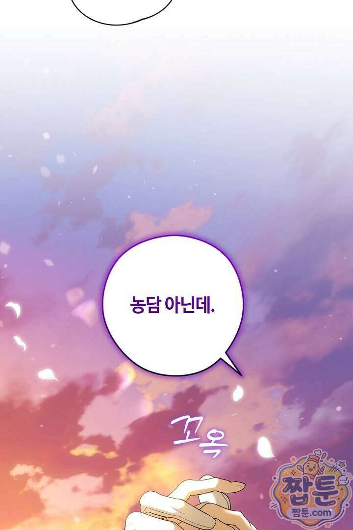 세이브를 생활화합시다 33화 21