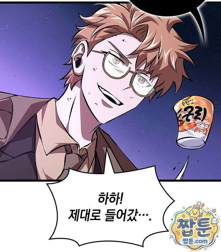 도굴왕 엔드라인 18화 10
