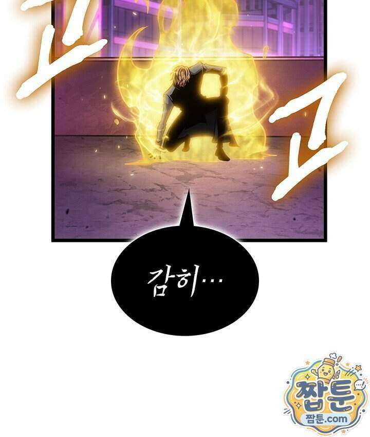 도굴왕 엔드라인 18화 13