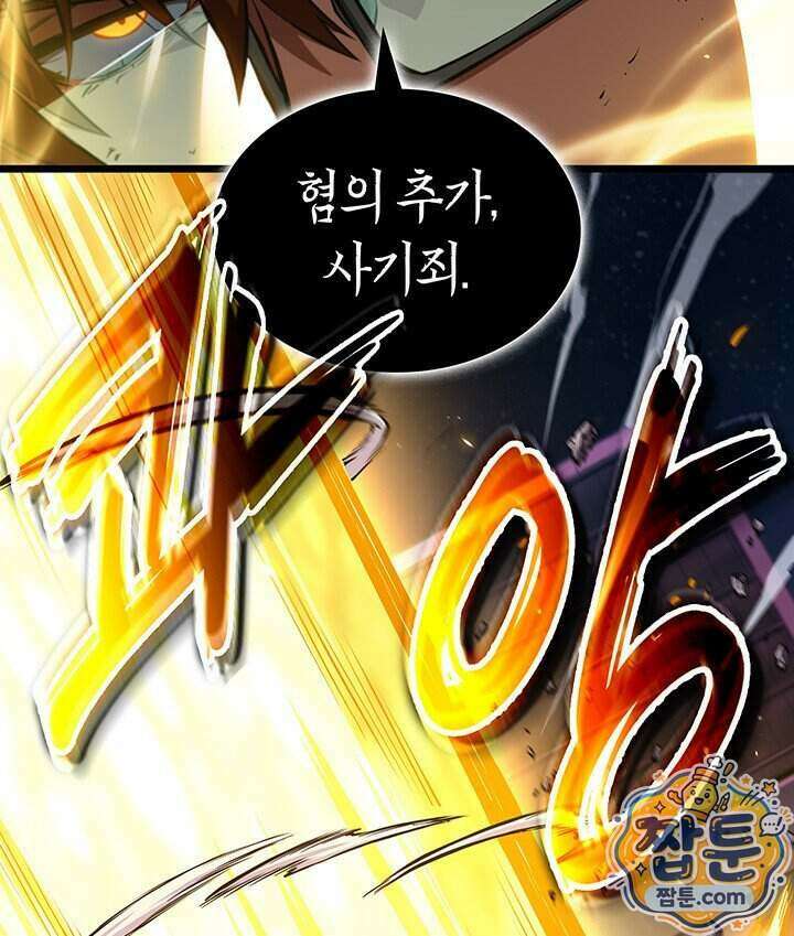 도굴왕 엔드라인 18화 15