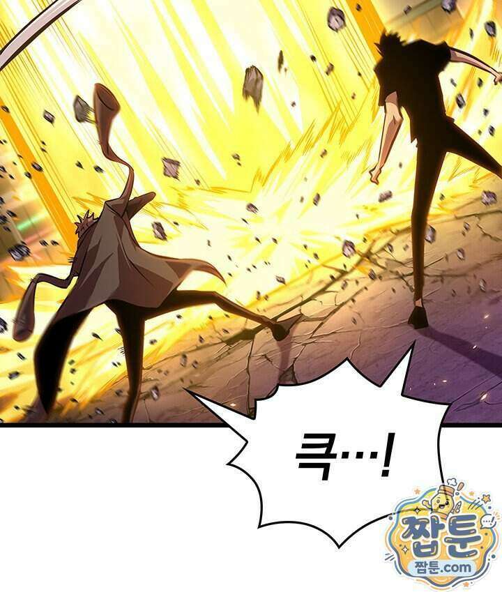 도굴왕 엔드라인 18화 16