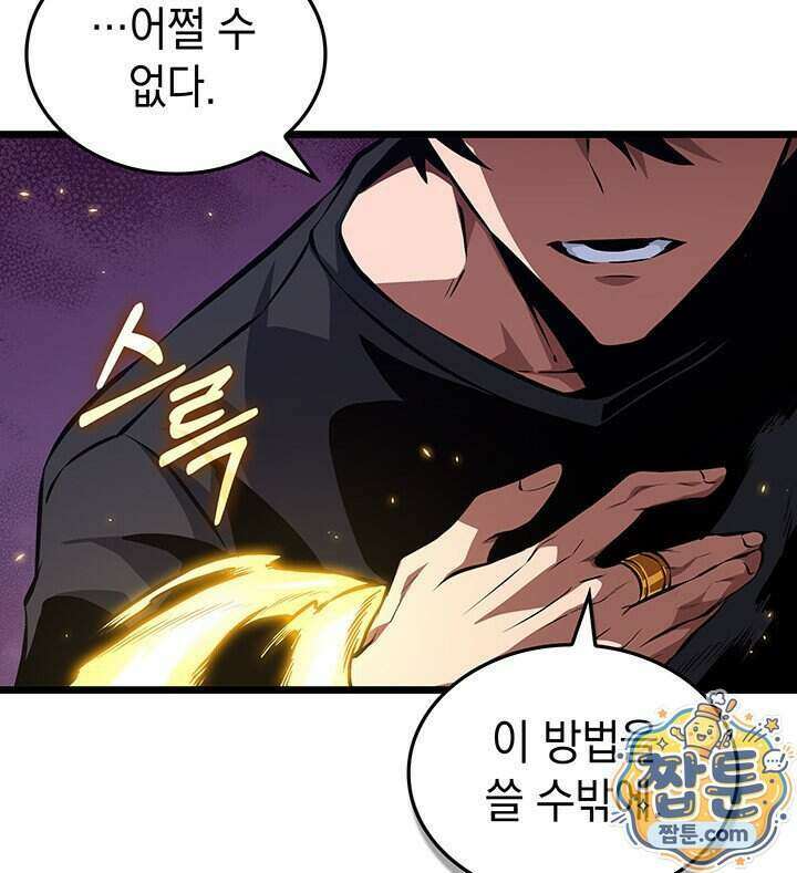 도굴왕 엔드라인 18화 20