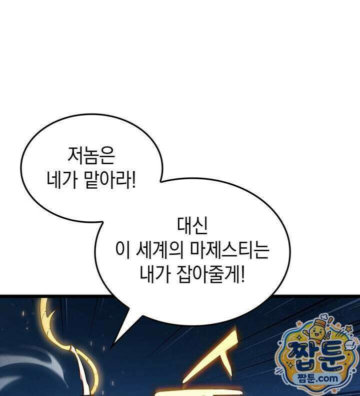 도굴왕 엔드라인 18화 24