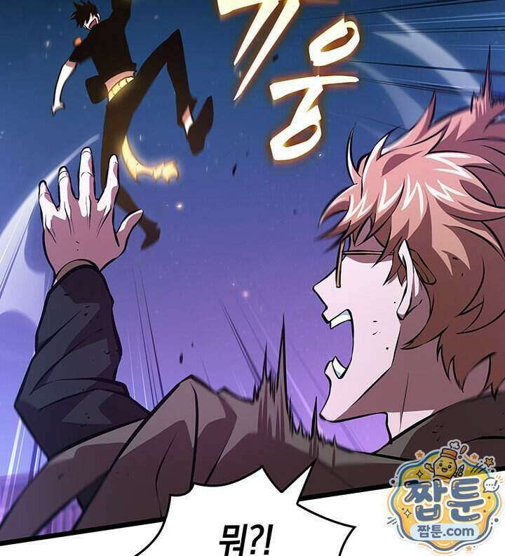 도굴왕 엔드라인 18화 25