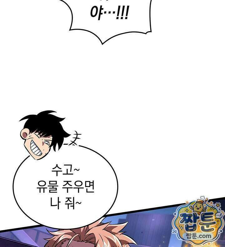 도굴왕 엔드라인 18화 26