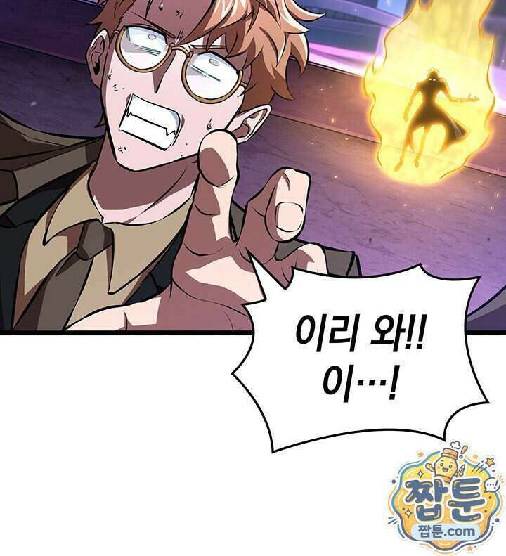 도굴왕 엔드라인 18화 27