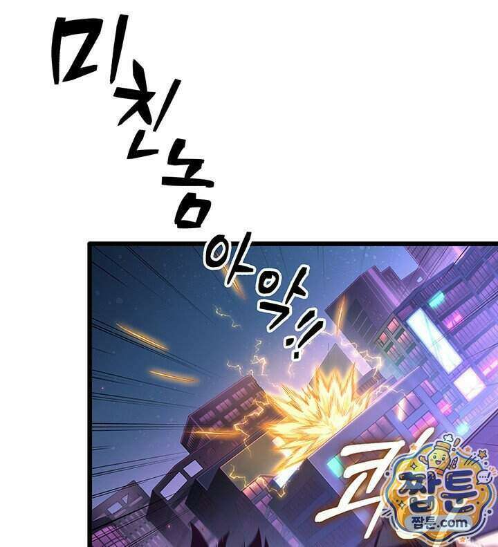 도굴왕 엔드라인 18화 28