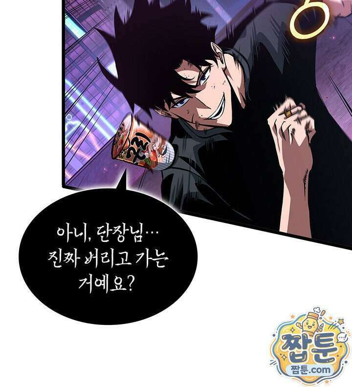 도굴왕 엔드라인 18화 29