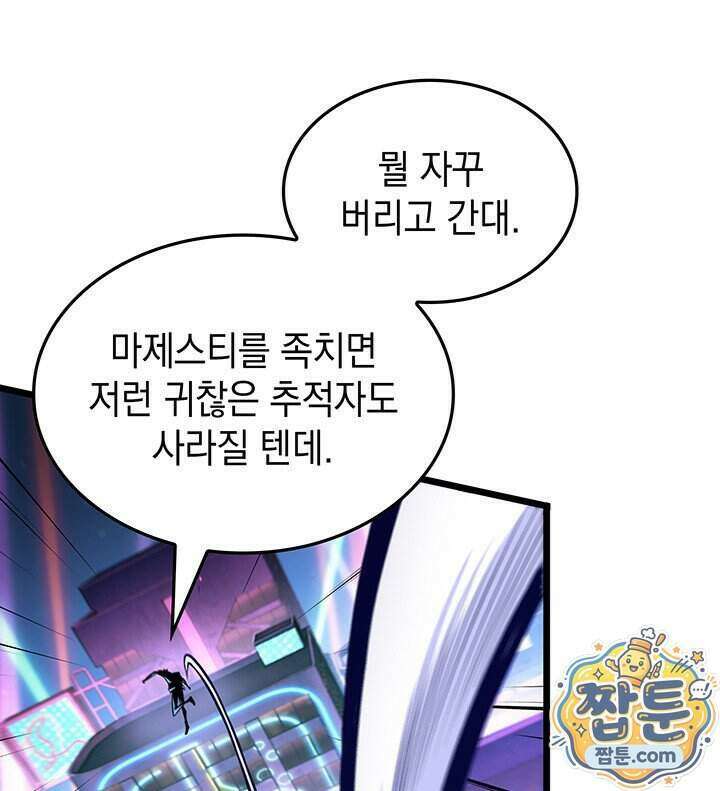 도굴왕 엔드라인 18화 30
