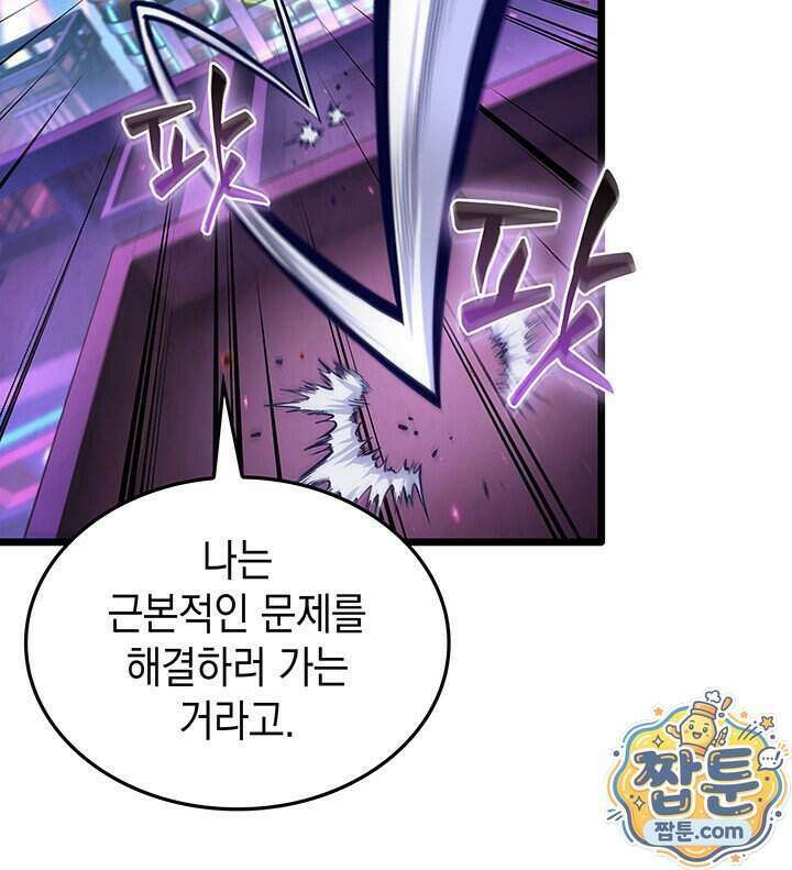 도굴왕 엔드라인 18화 31
