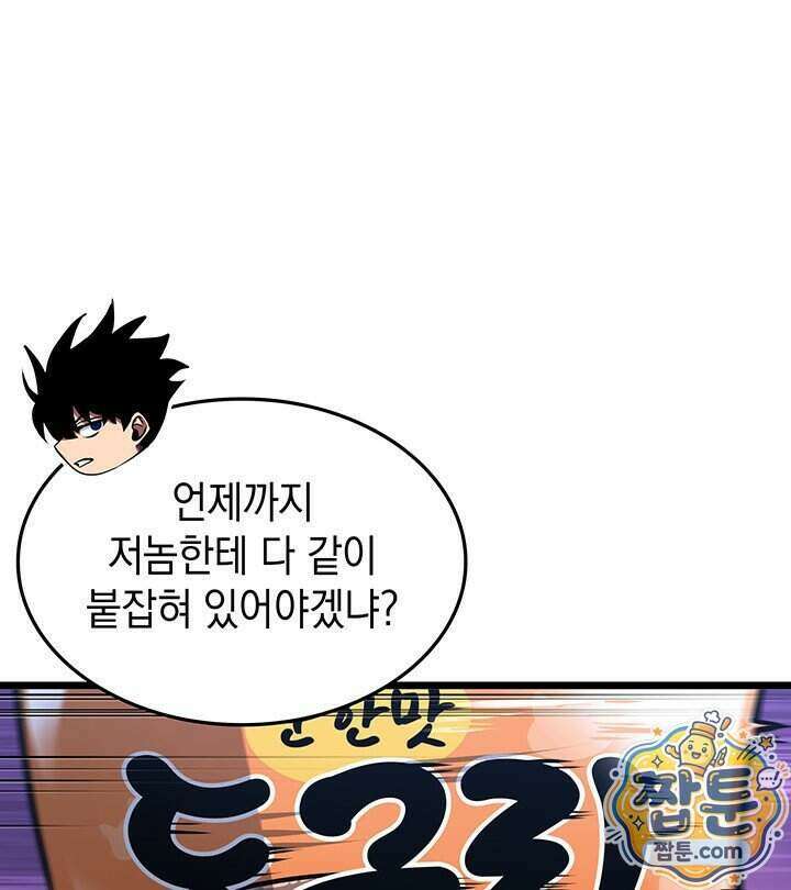 도굴왕 엔드라인 18화 32