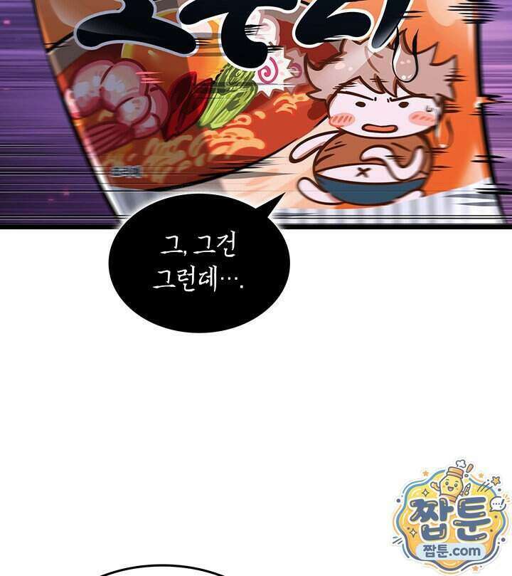 도굴왕 엔드라인 18화 33