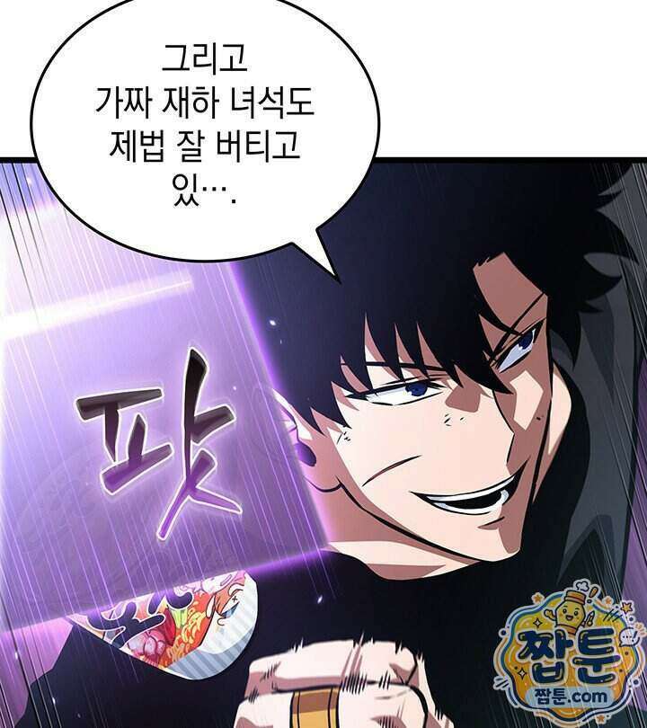 도굴왕 엔드라인 18화 34