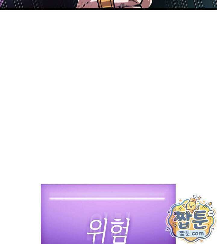 도굴왕 엔드라인 18화 35