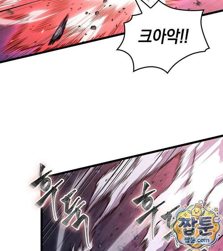 도굴왕 엔드라인 18화 38
