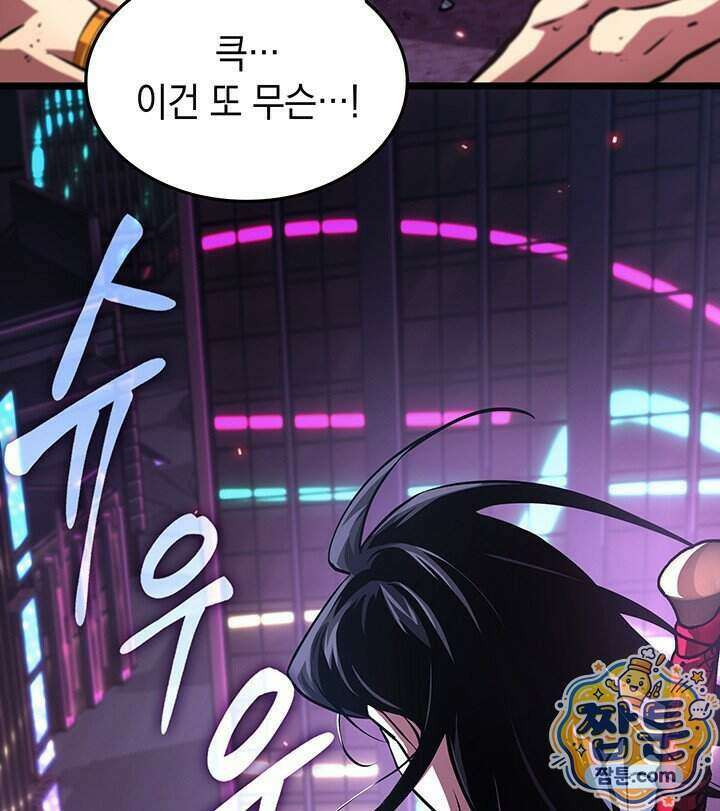 도굴왕 엔드라인 18화 41
