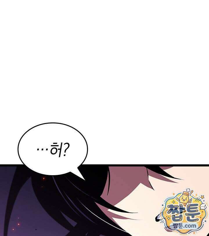 도굴왕 엔드라인 18화 44