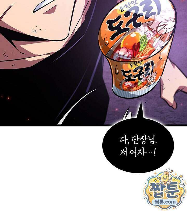 도굴왕 엔드라인 18화 46