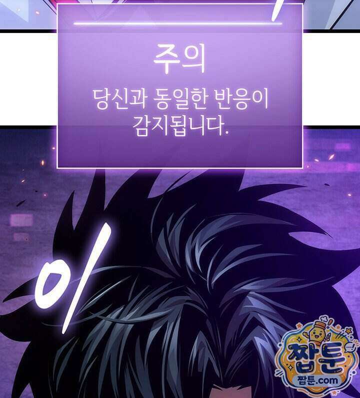 도굴왕 엔드라인 18화 49