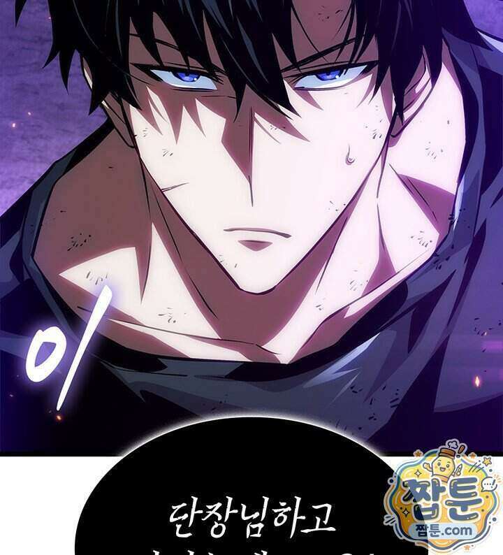 도굴왕 엔드라인 18화 50