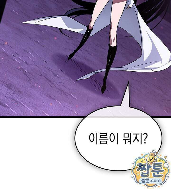 도굴왕 엔드라인 18화 54