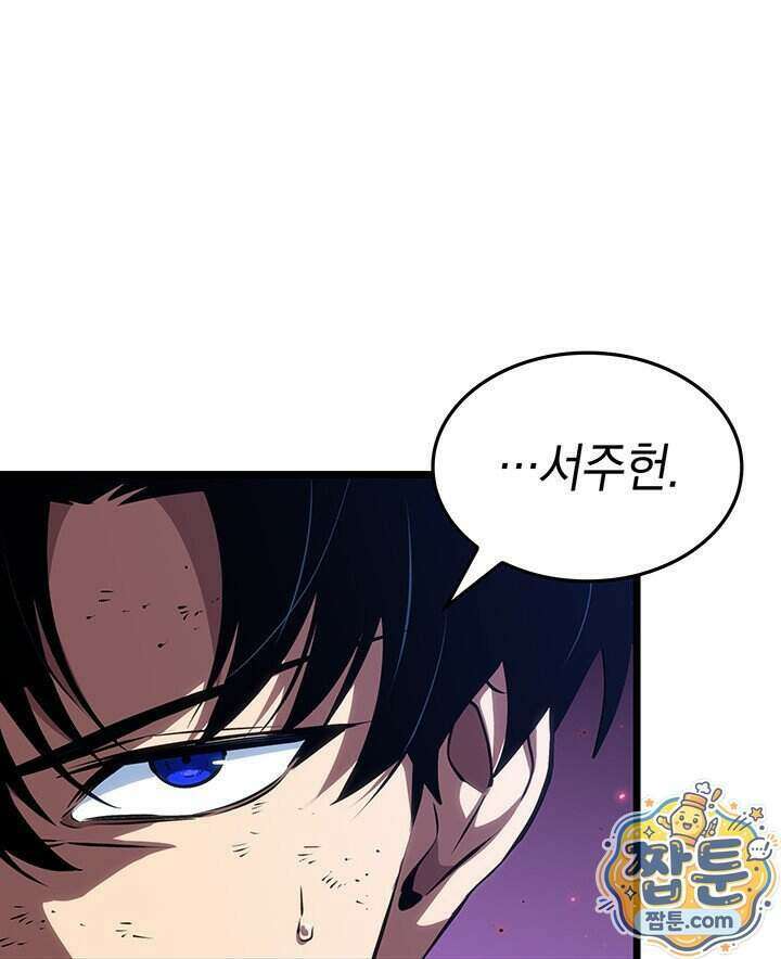 도굴왕 엔드라인 18화 55