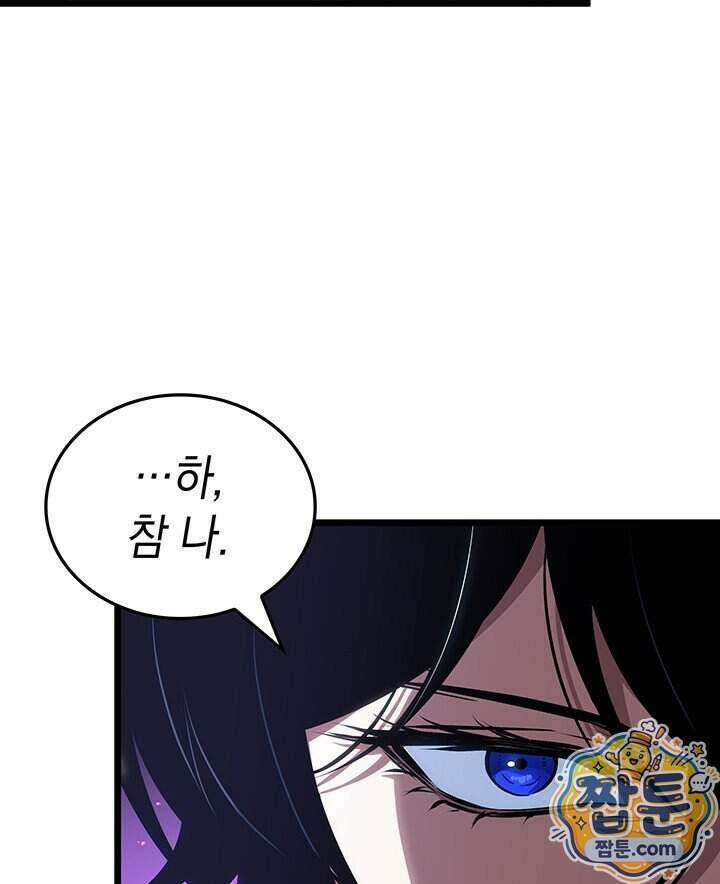 도굴왕 엔드라인 18화 56