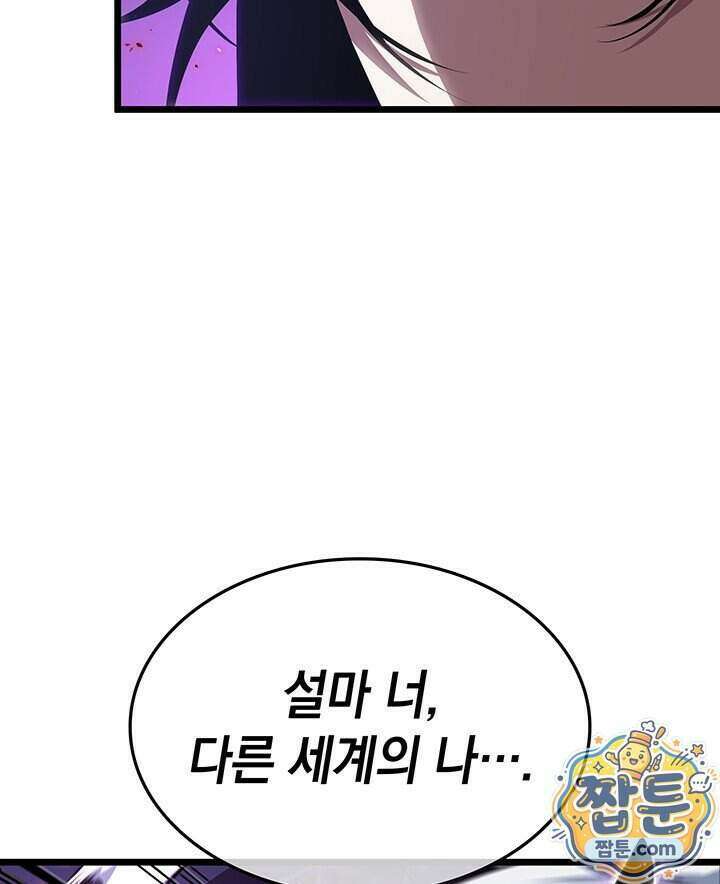 도굴왕 엔드라인 18화 57