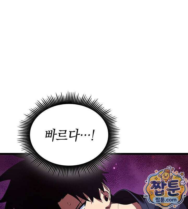 도굴왕 엔드라인 18화 62