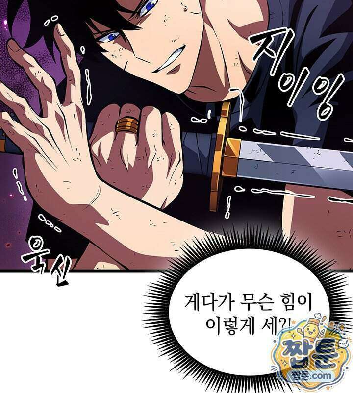 도굴왕 엔드라인 18화 63