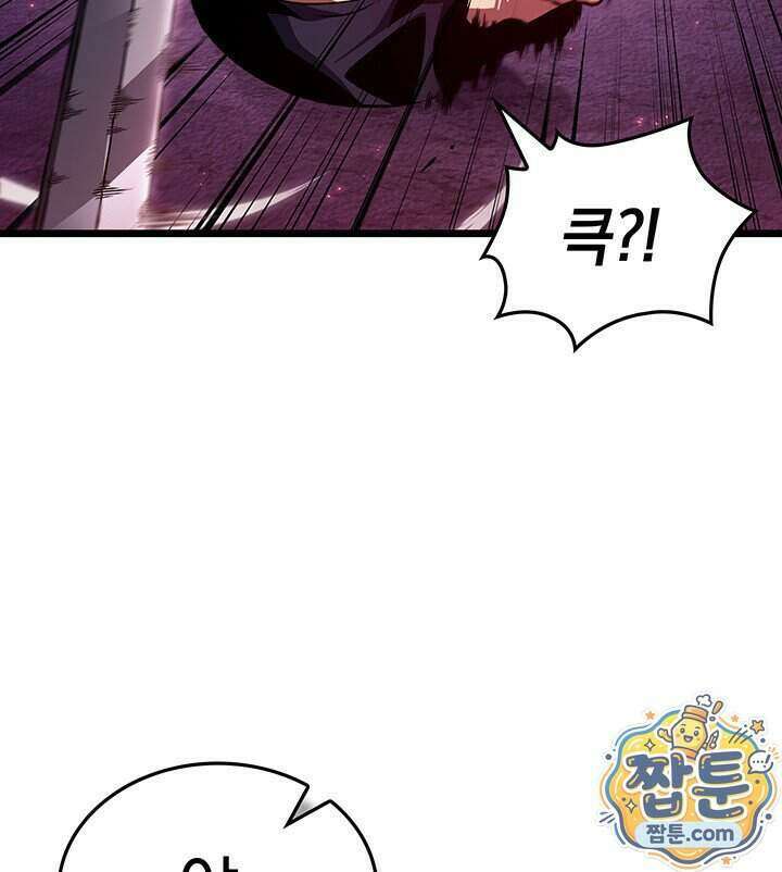 도굴왕 엔드라인 18화 67