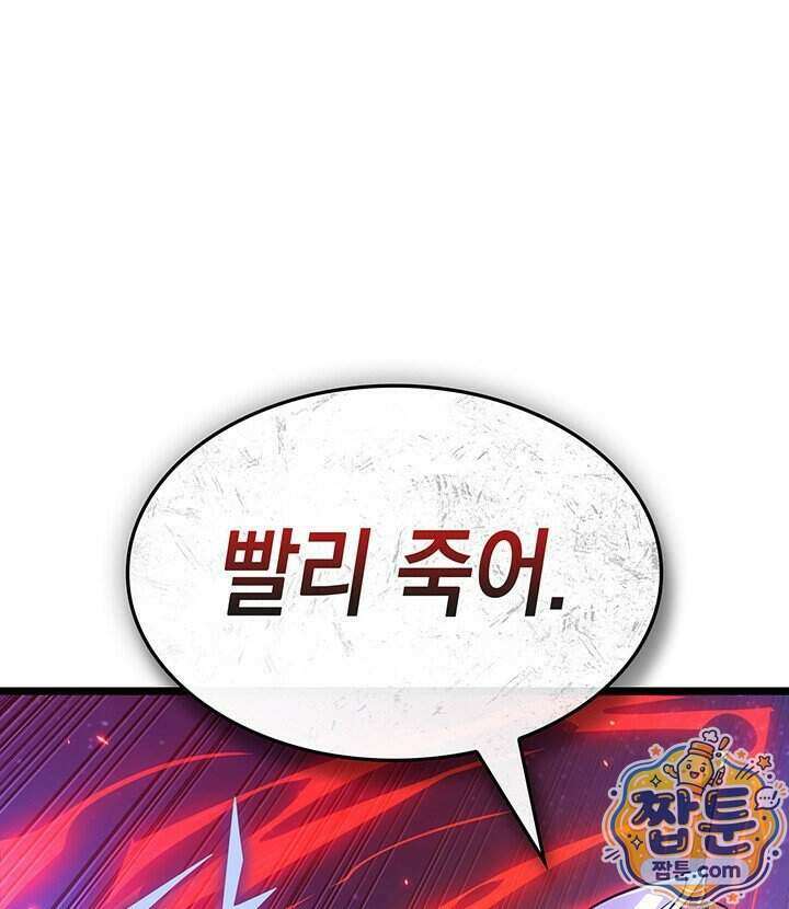 도굴왕 엔드라인 18화 69