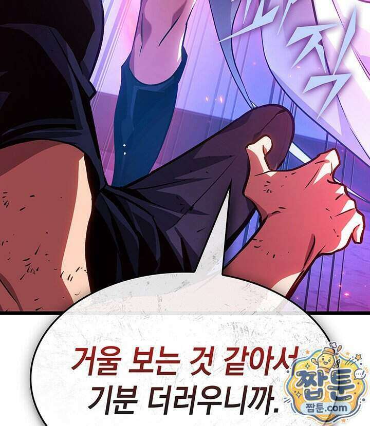 도굴왕 엔드라인 18화 71